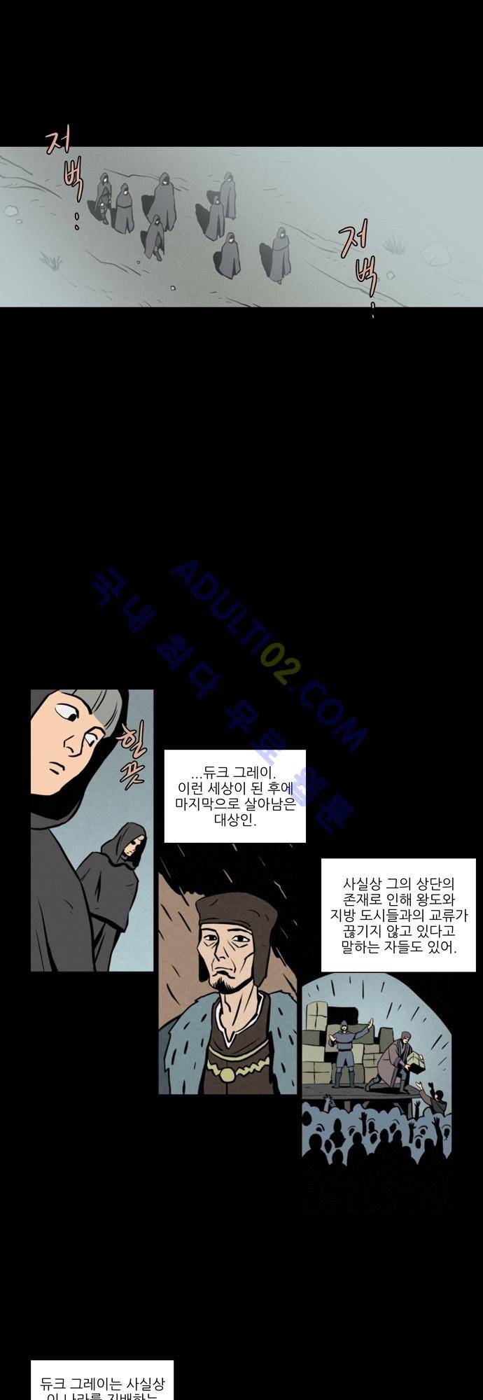 Witch Hunt 9화 13