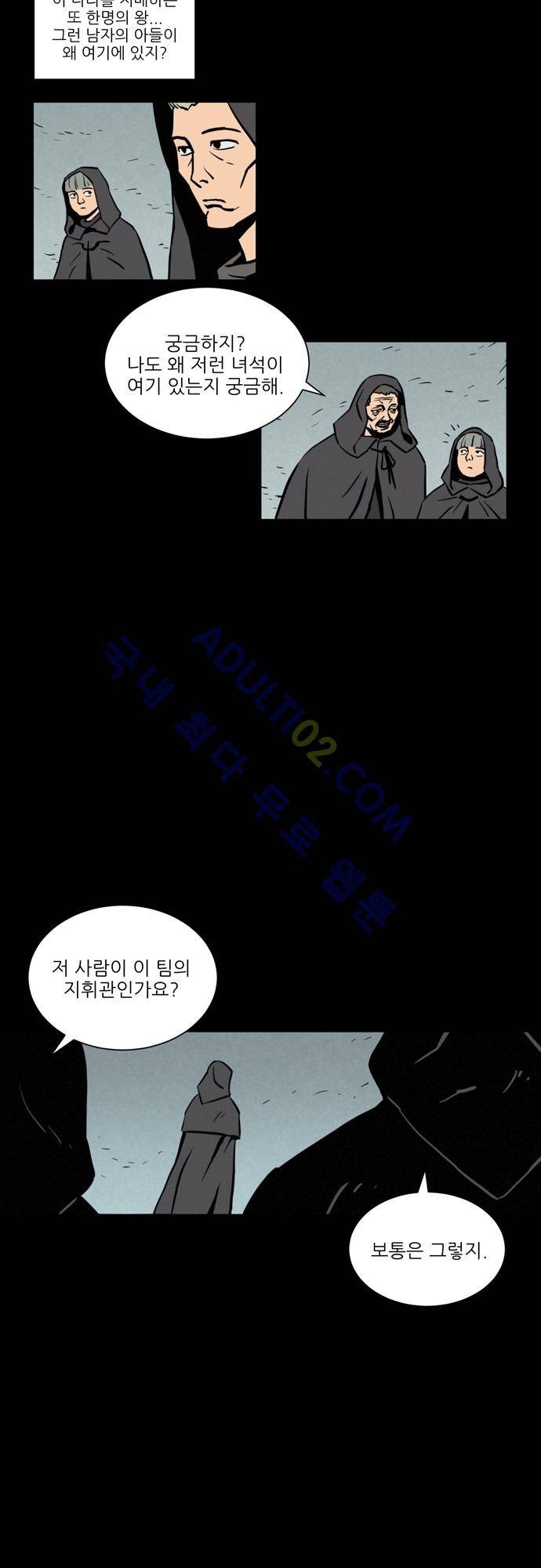 Witch Hunt 9화 14