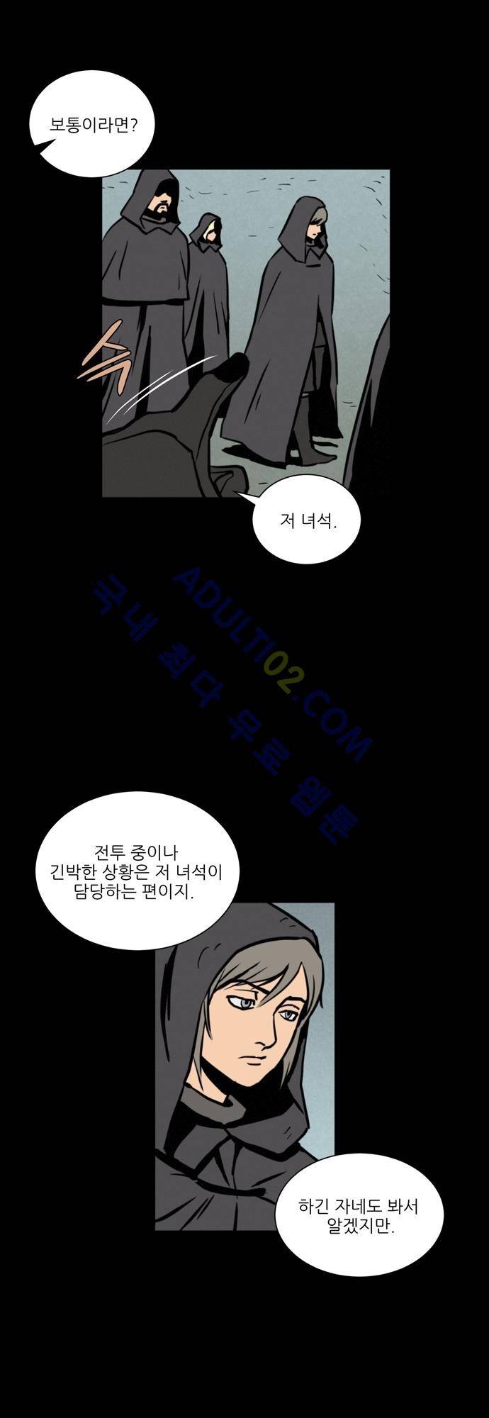 Witch Hunt 9화 15