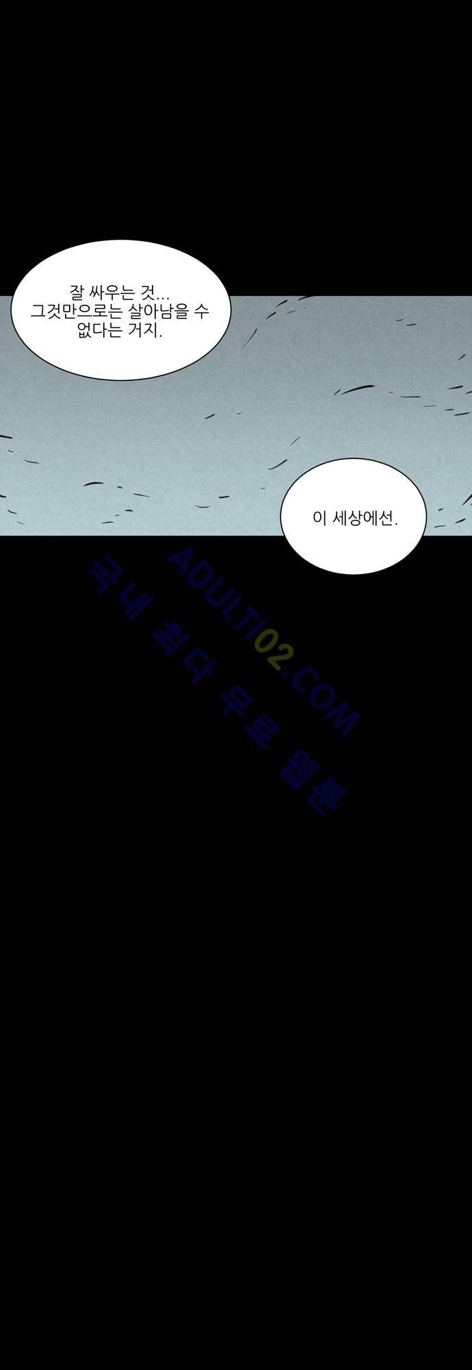 Witch Hunt 9화 17