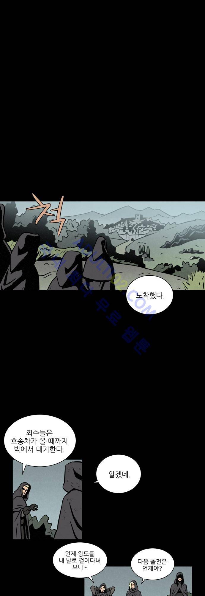 Witch Hunt 9화 20