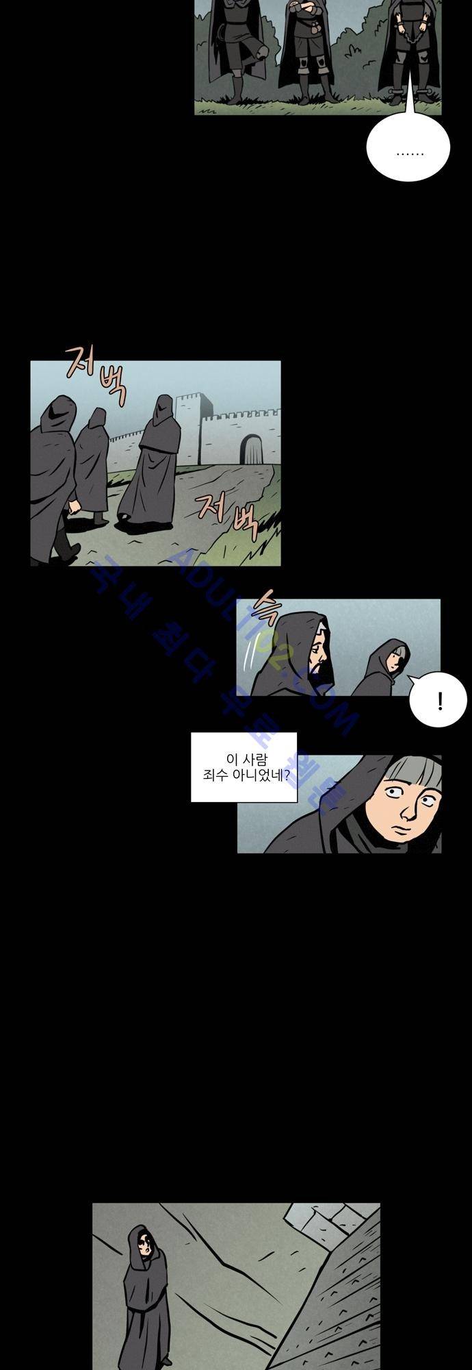 Witch Hunt 9화 21