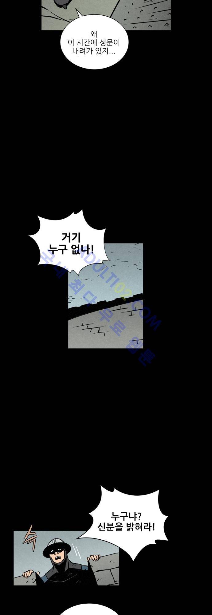 Witch Hunt 9화 22