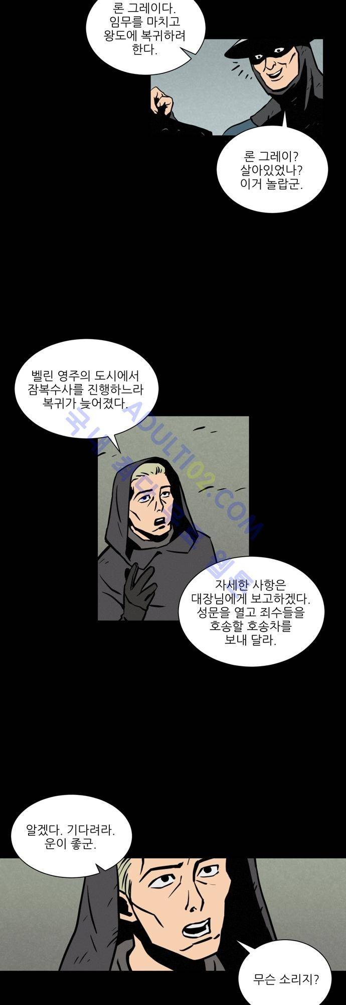 Witch Hunt 9화 23