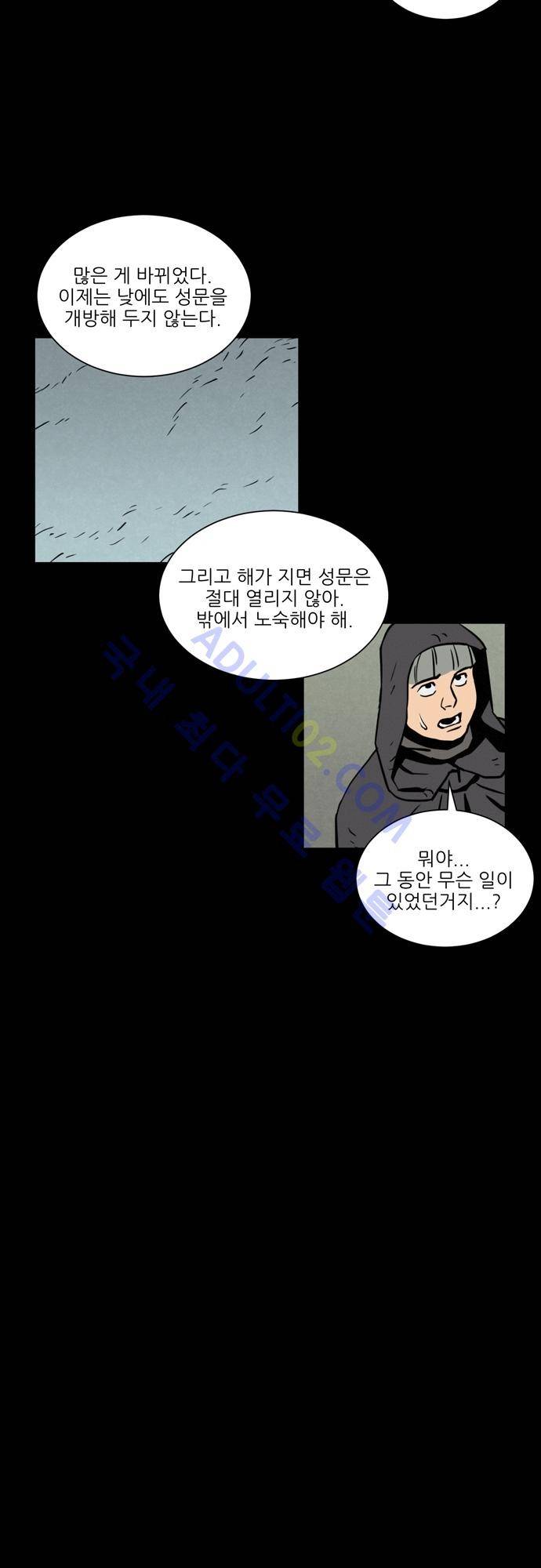 Witch Hunt 9화 24