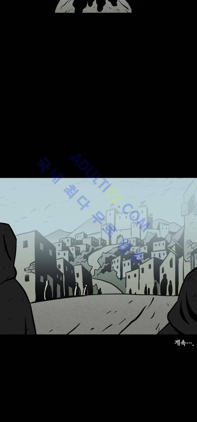 Witch Hunt 9화 26
