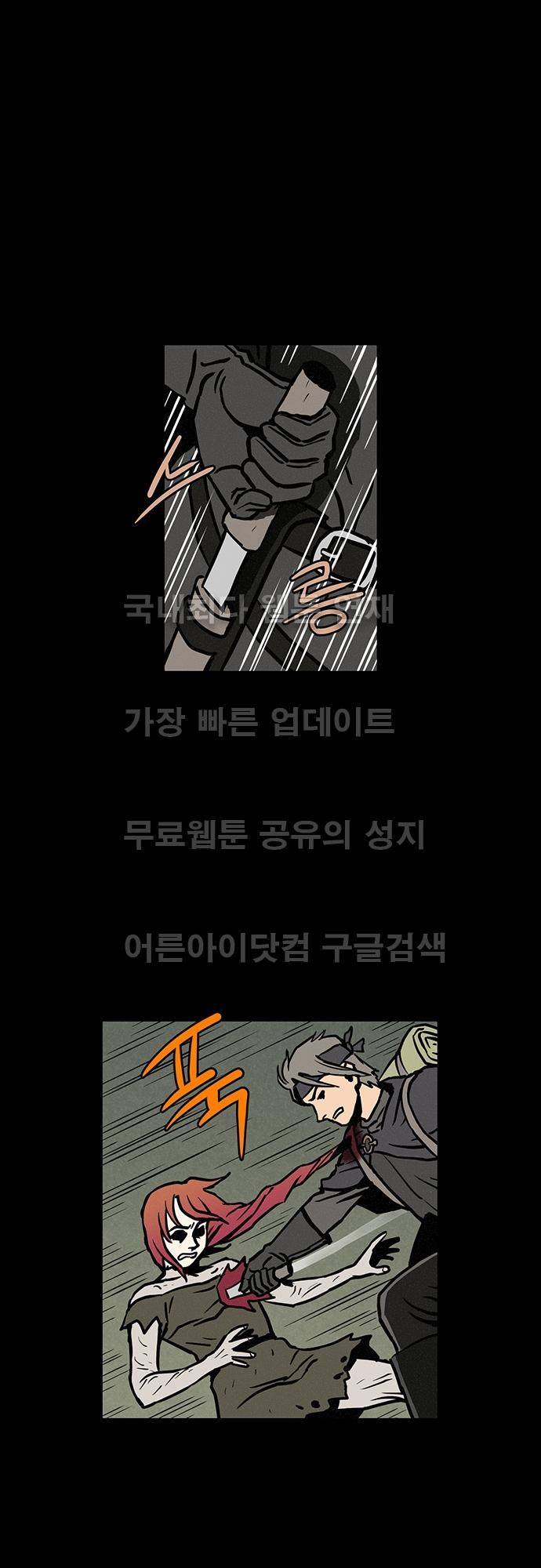 Witch Hunt 29화 1