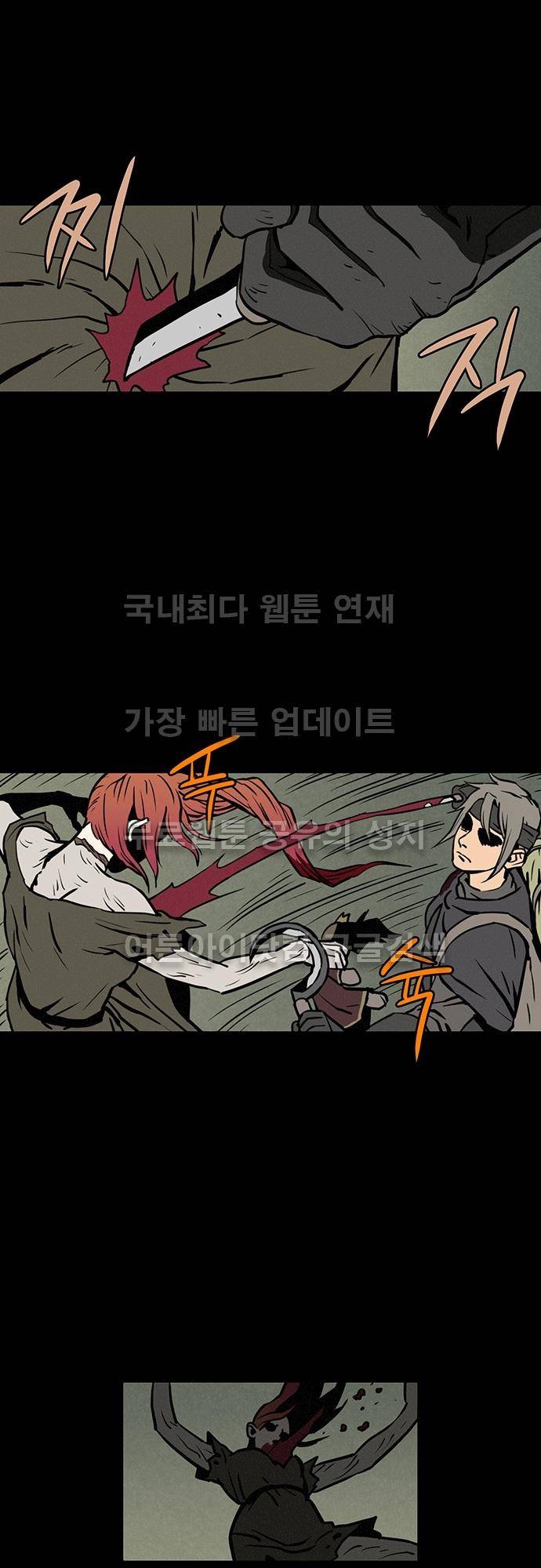 Witch Hunt 29화 2