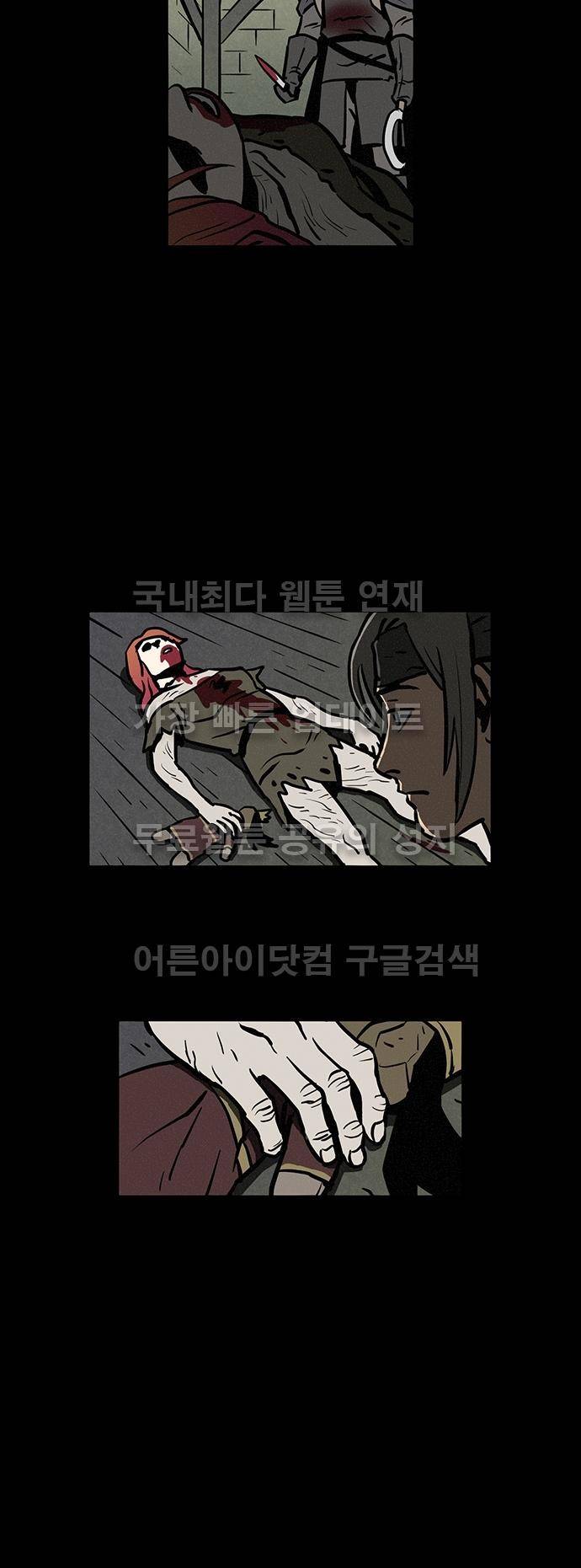 Witch Hunt 29화 4