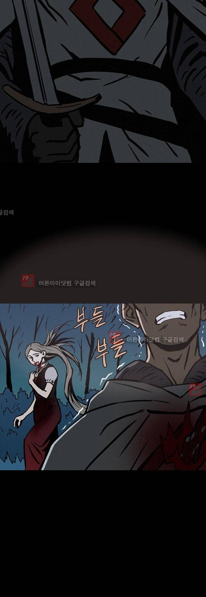 Witch Hunt 39화 10
