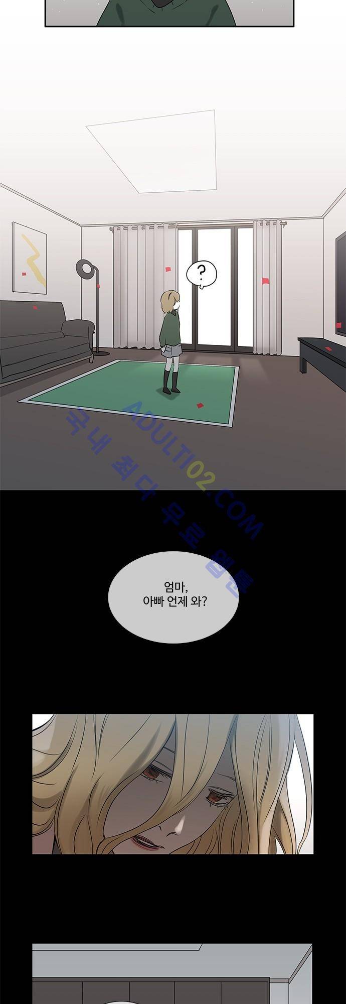 사라지지마 8화 2
