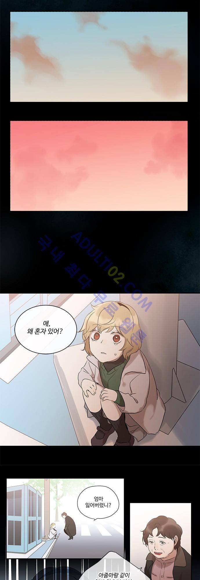 사라지지마 8화 7