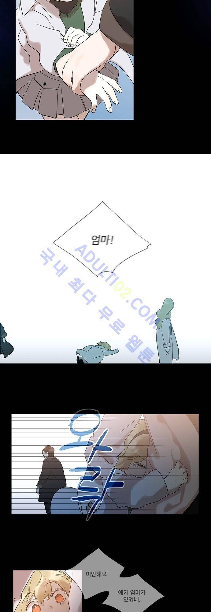 사라지지마 8화 9