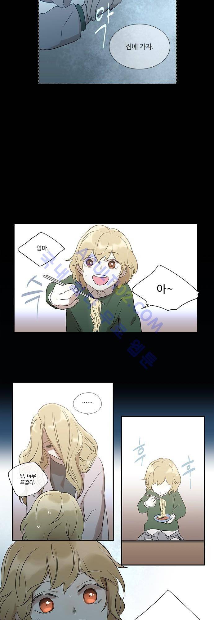 사라지지마 8화 11