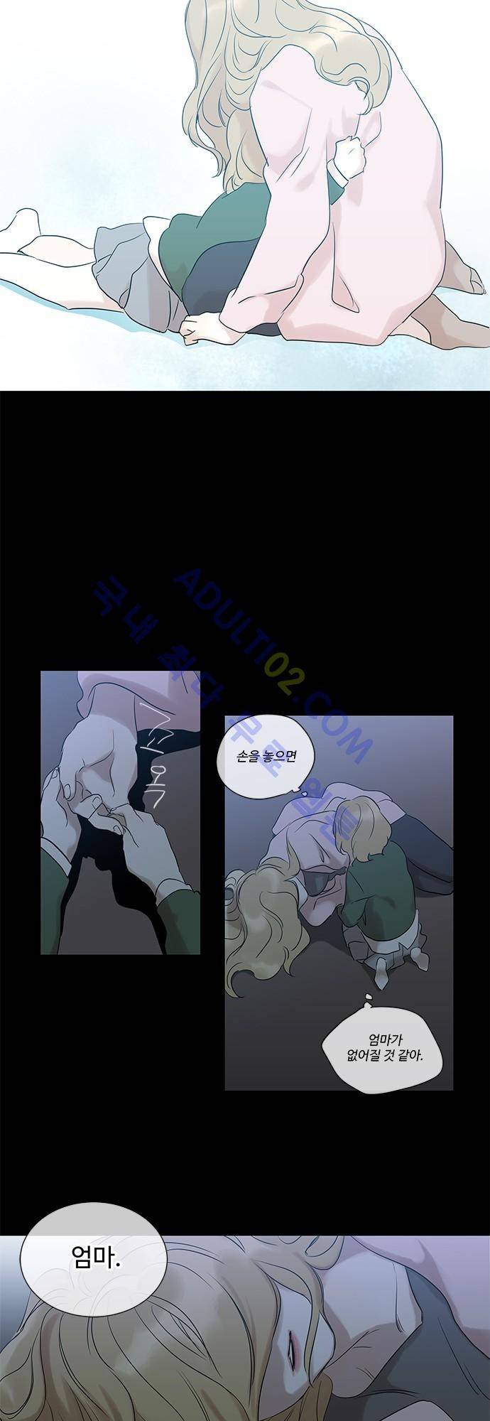 사라지지마 8화 14