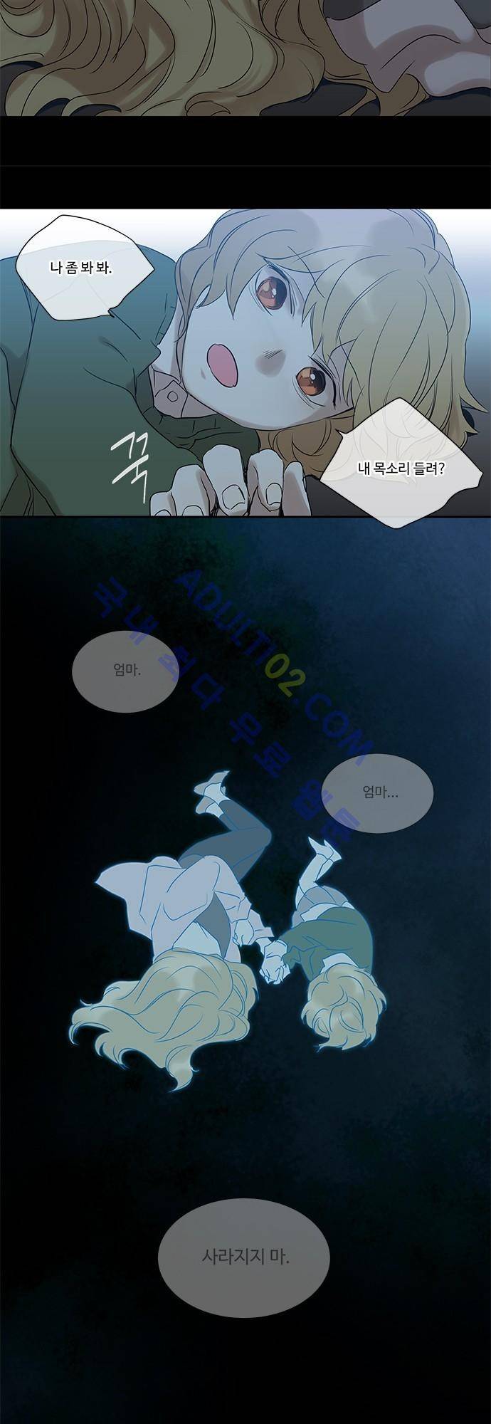 사라지지마 8화 15