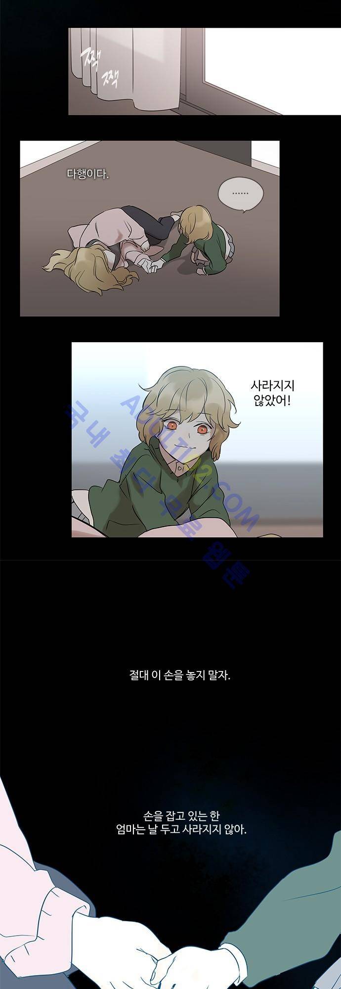사라지지마 8화 16
