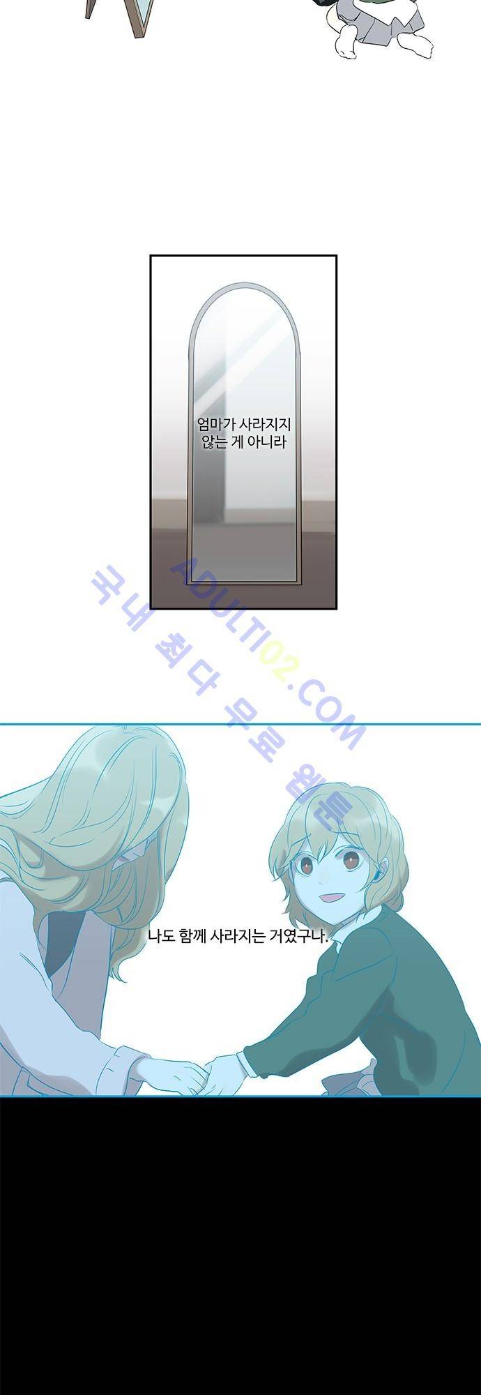 사라지지마 8화 19