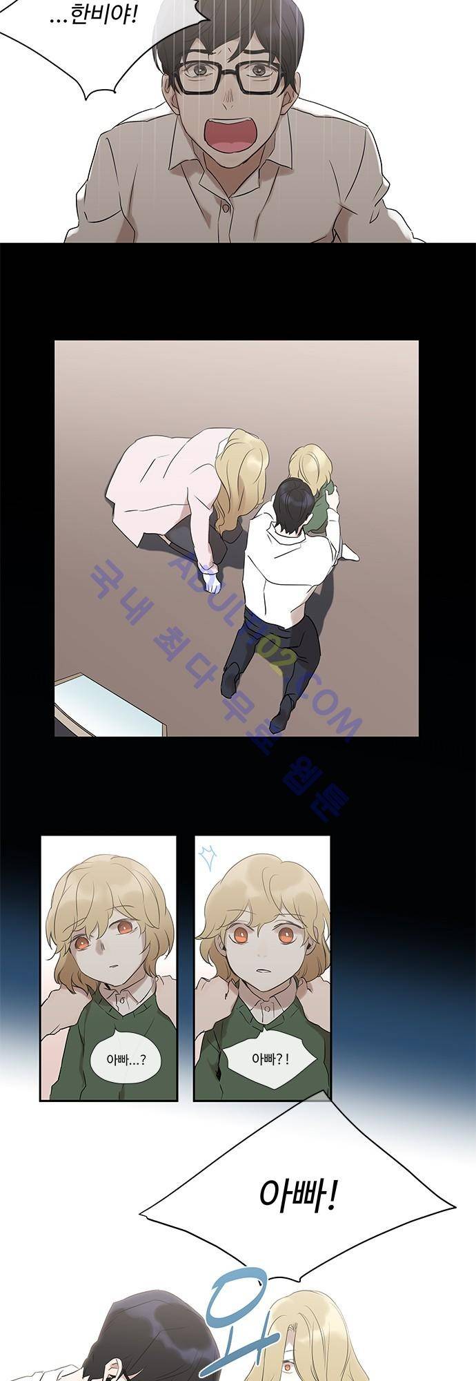 사라지지마 8화 21