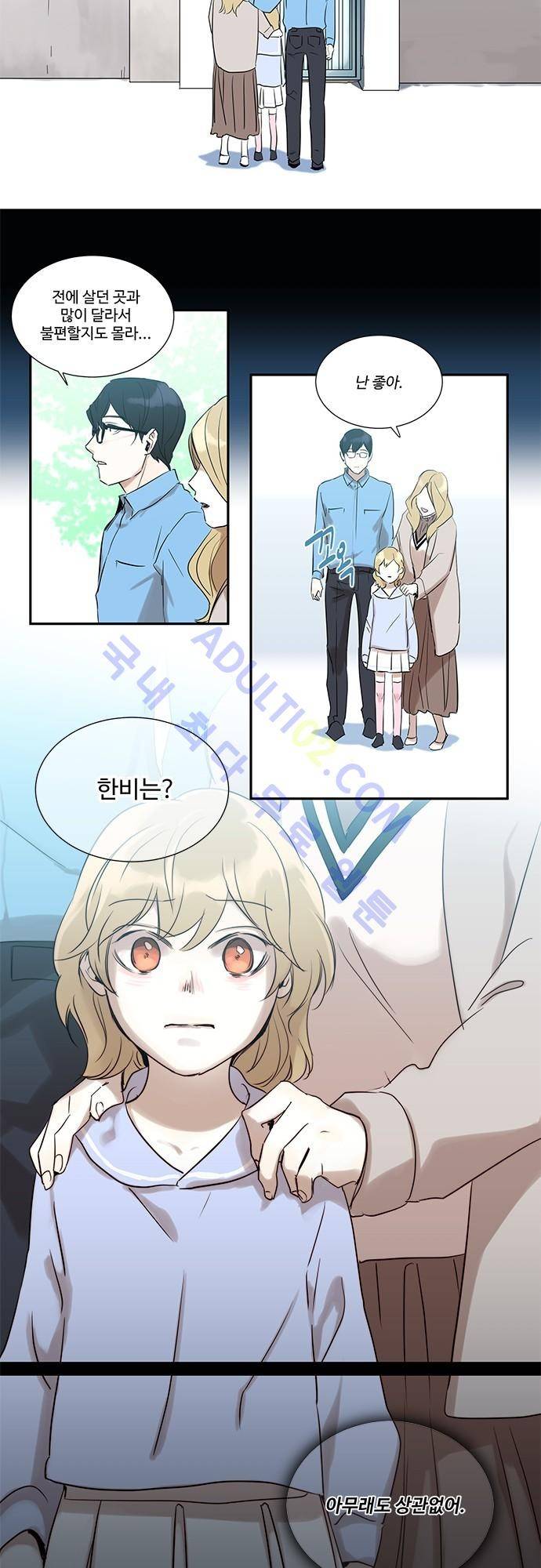 사라지지마 8화 24