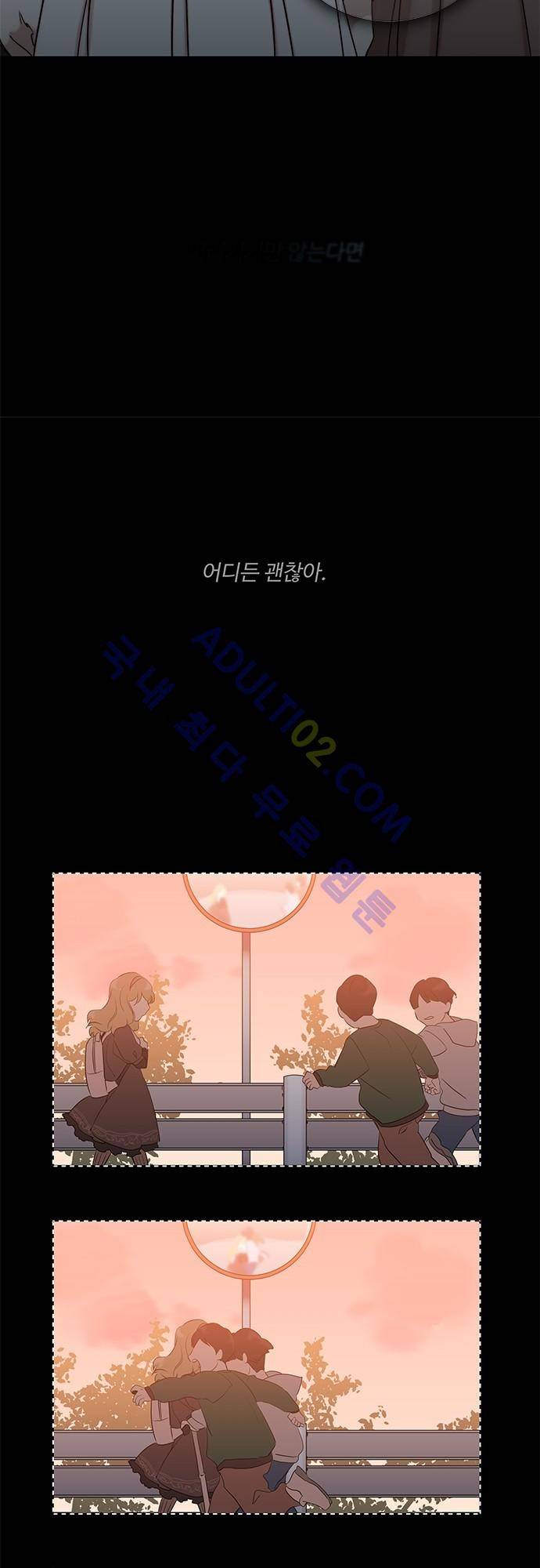 사라지지마 8화 25