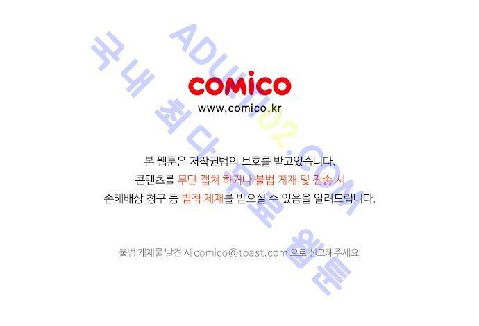 사라지지마 8화 29