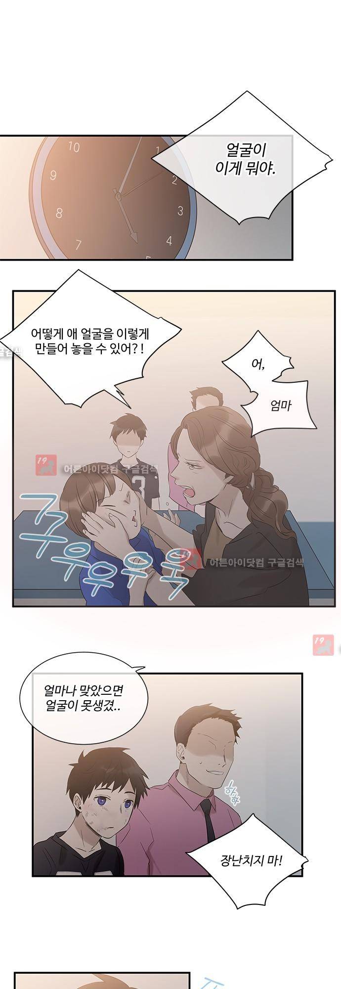 사라지지마 18화 1