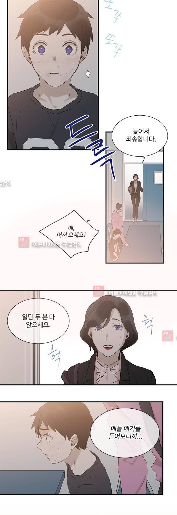 사라지지마 18화 2