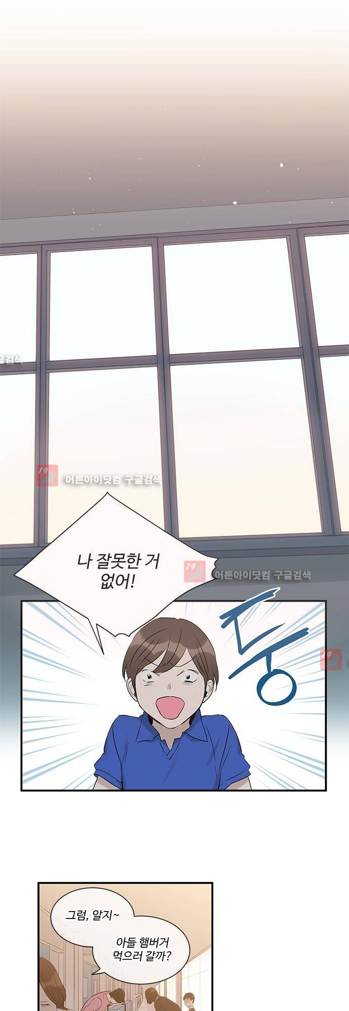 사라지지마 18화 3