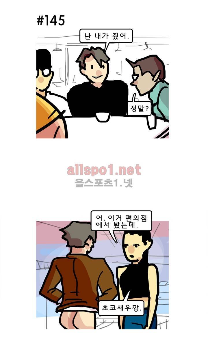 피자와 꽃 125화 2