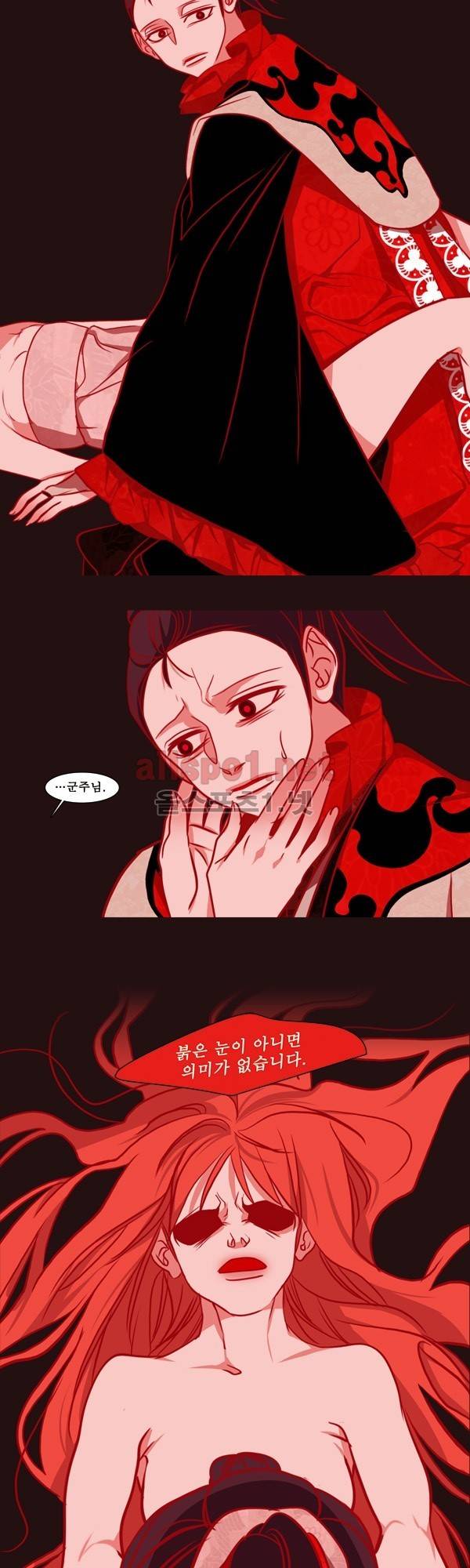 붉은 여우 외전 41화 (요호록 14) 4