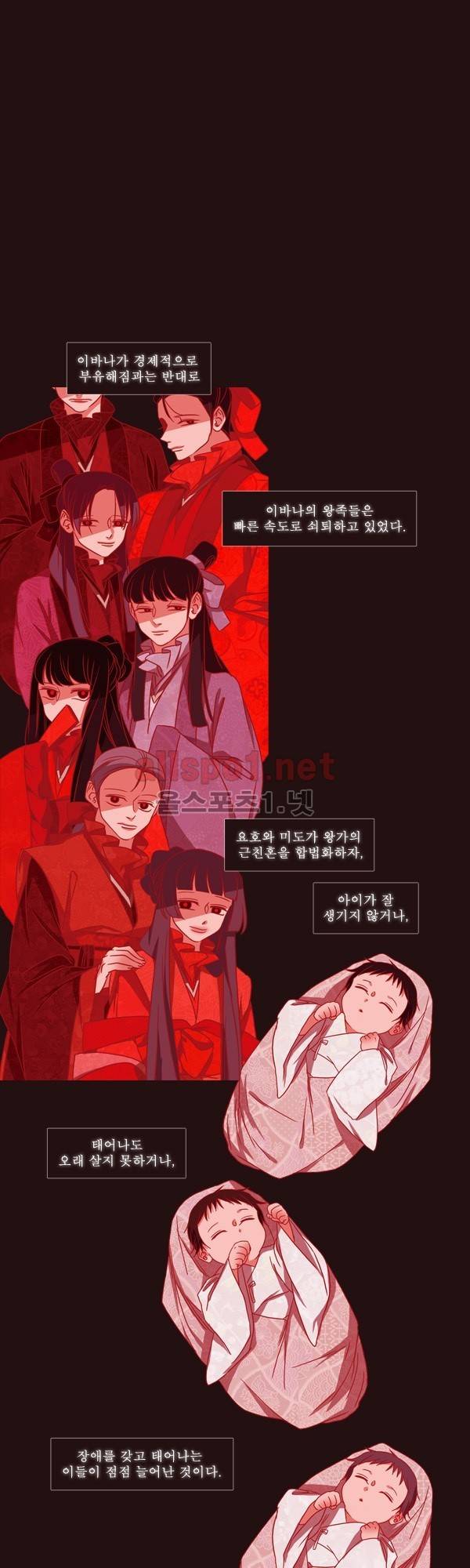 붉은 여우 외전 51화 (요호록 24) 2