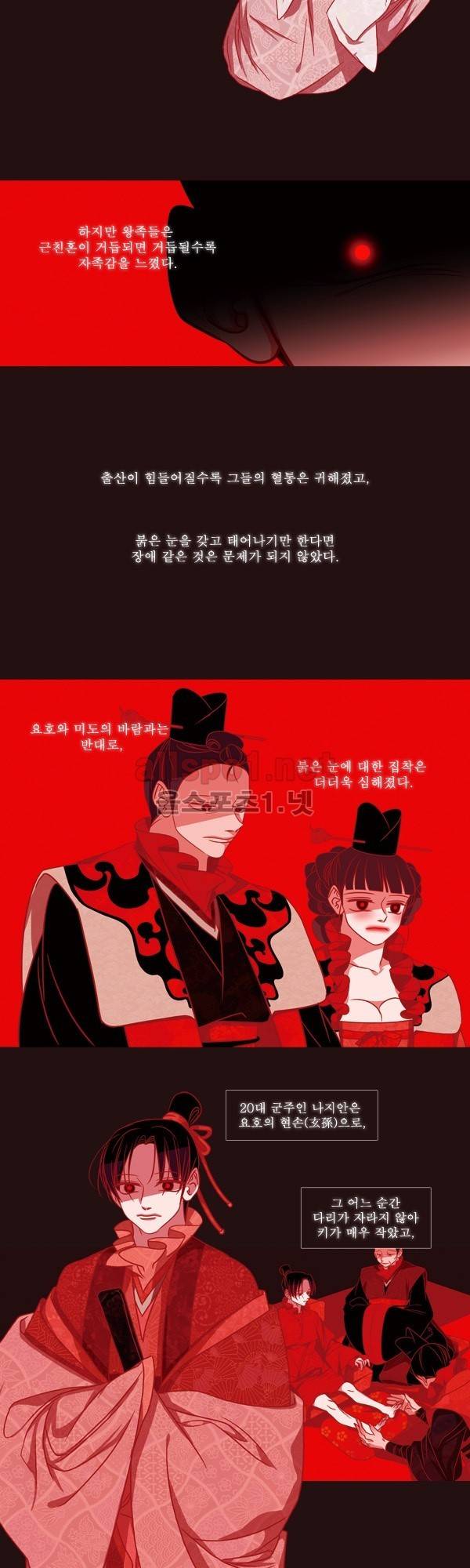 붉은 여우 외전 51화 (요호록 24) 3