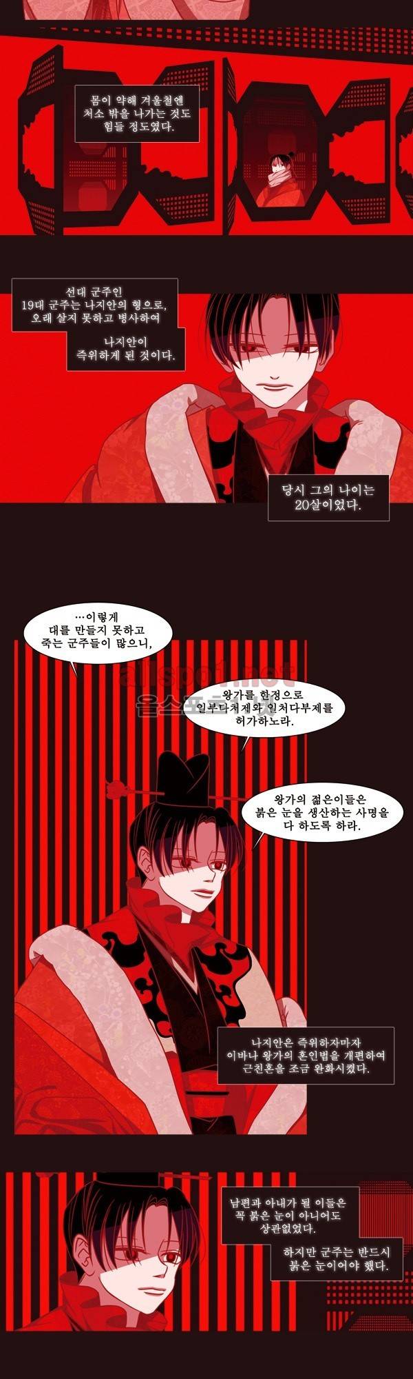 붉은 여우 외전 51화 (요호록 24) 4