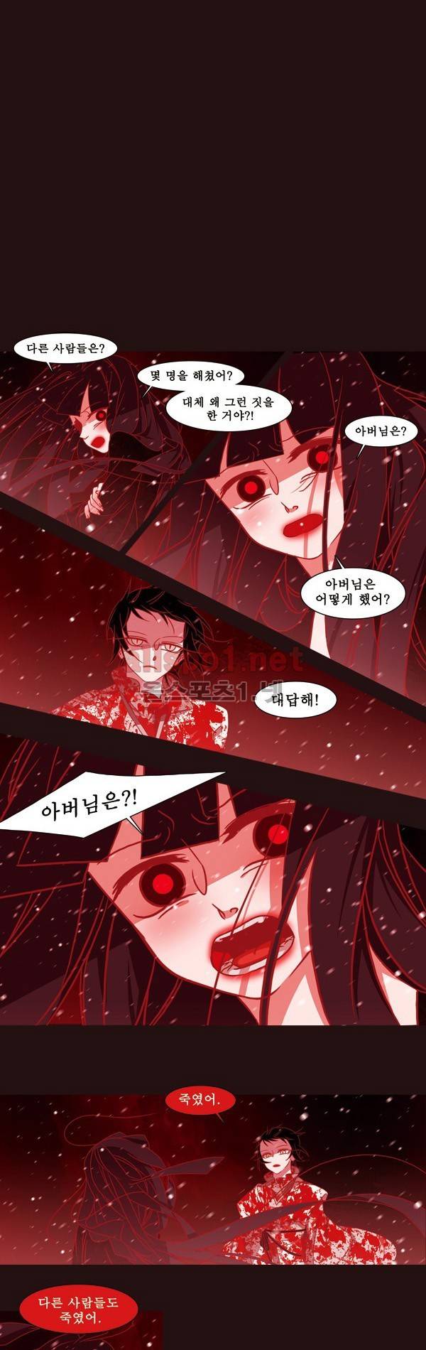 붉은 여우 외전 61화 (사나 1) 1