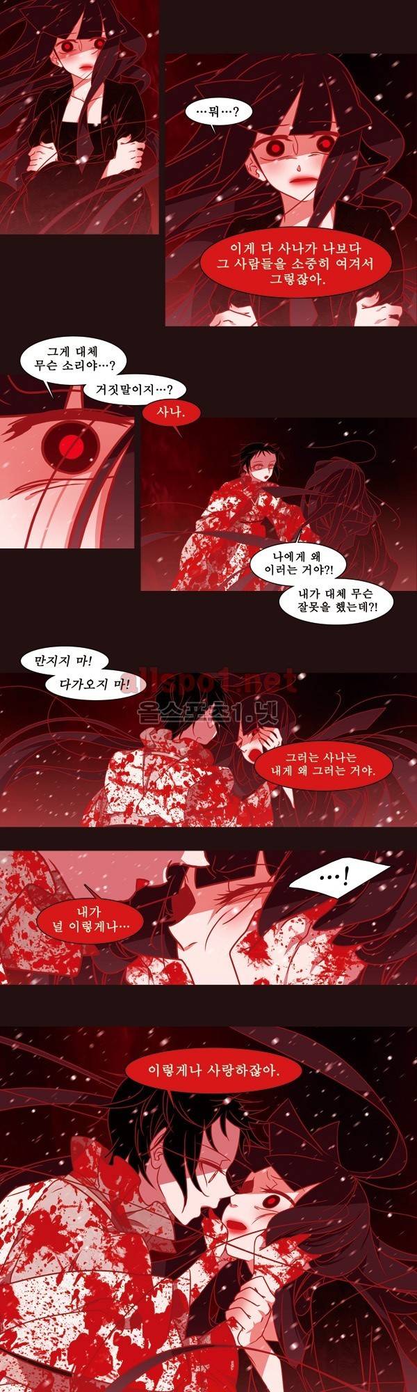 붉은 여우 외전 61화 (사나 1) 2