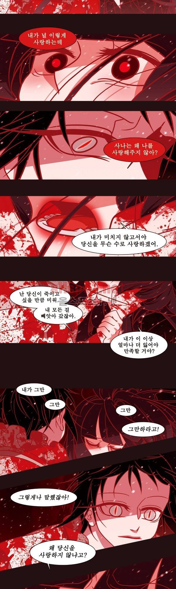 붉은 여우 외전 61화 (사나 1) 3