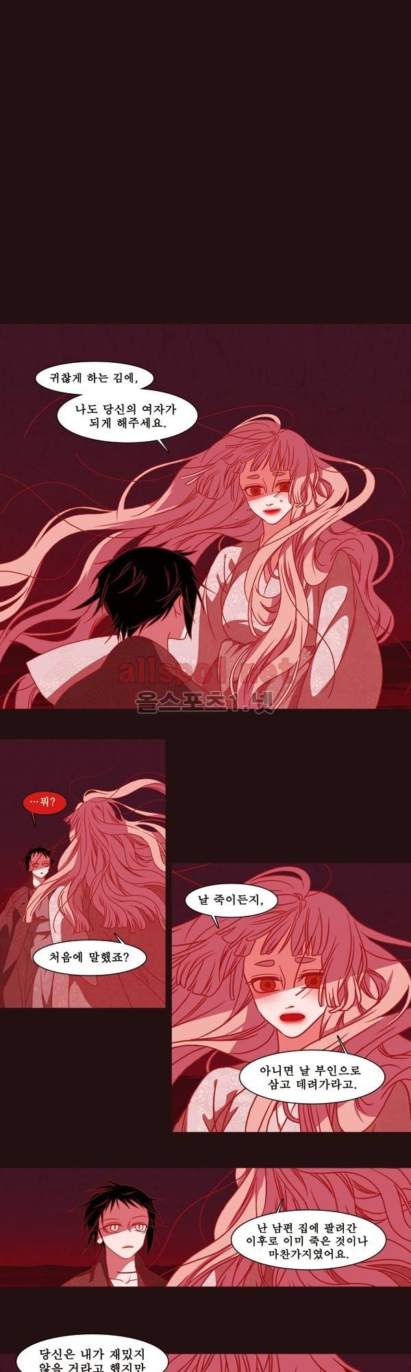 붉은 여우 외전 71화 (자각몽 3) 1