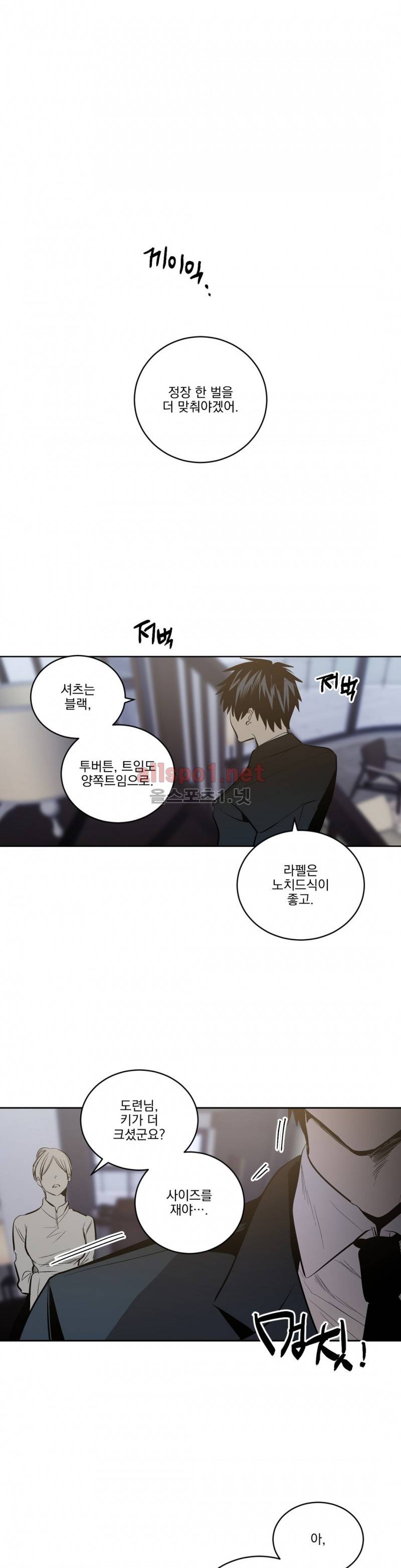피치러브 39화 1
