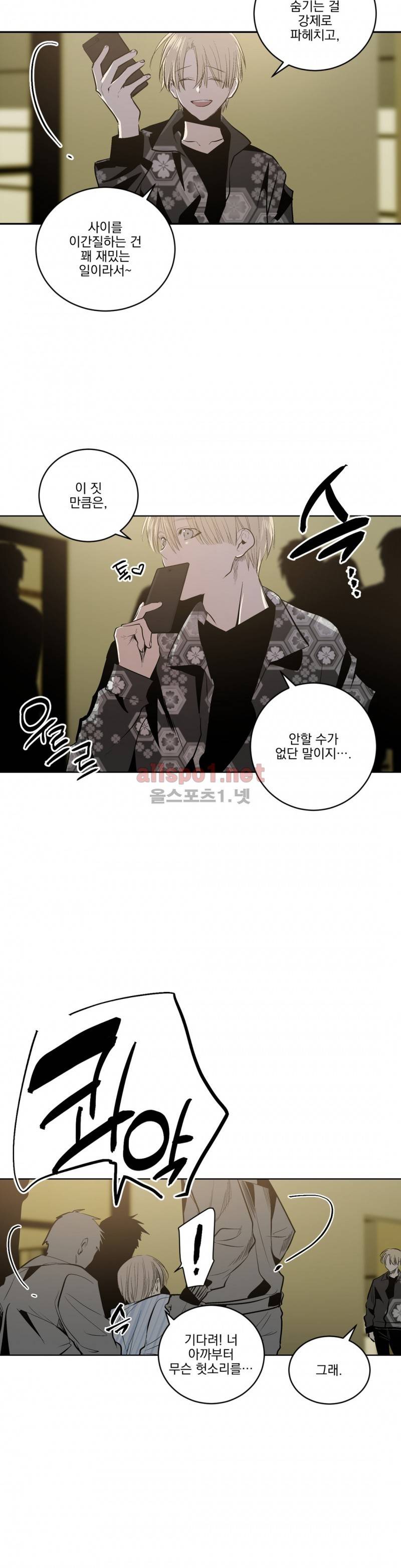 피치러브 39화 4