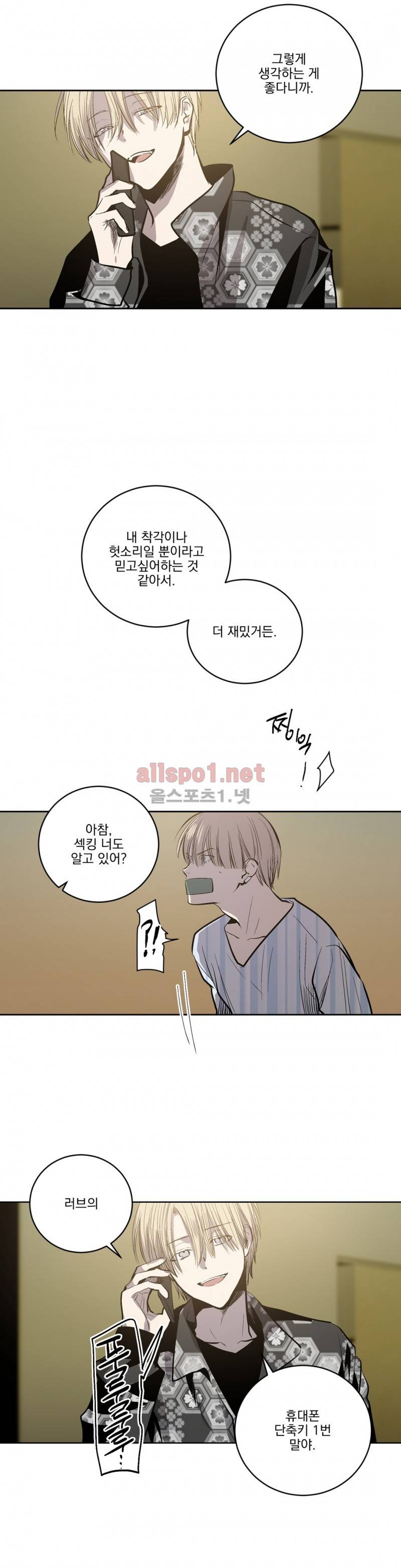 피치러브 39화 5
