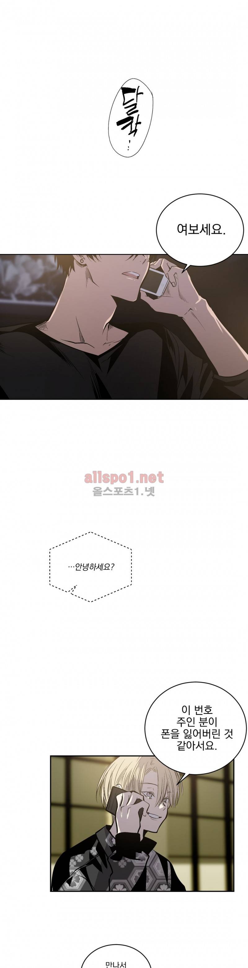 피치러브 39화 6
