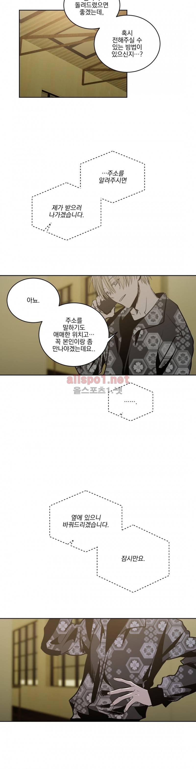 피치러브 39화 7