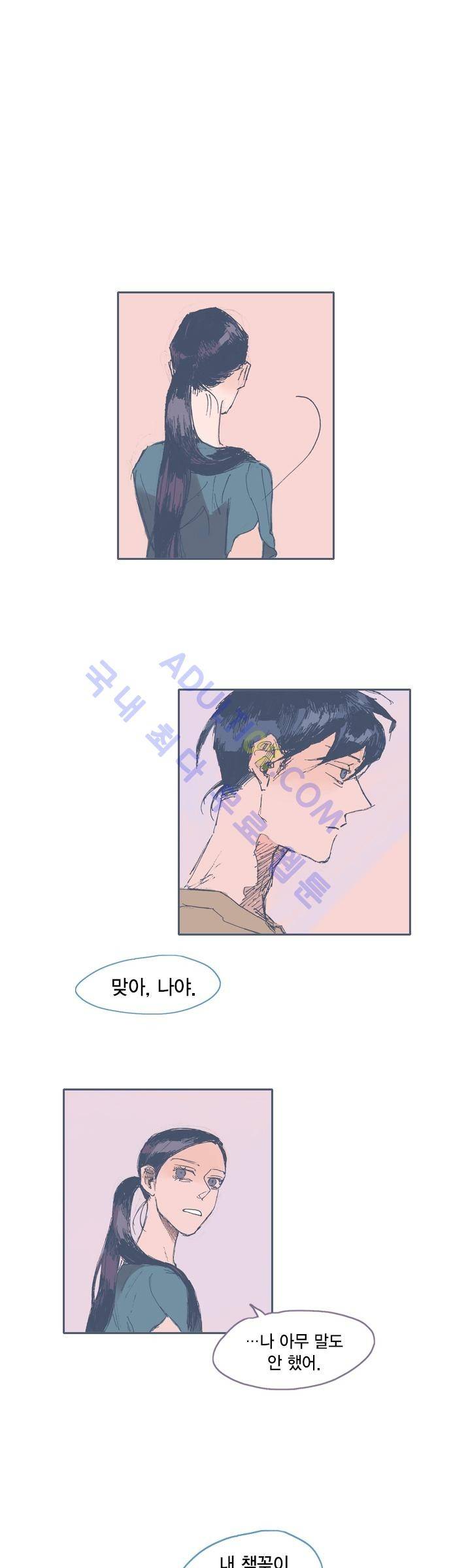 언럭키맨션 15화 1
