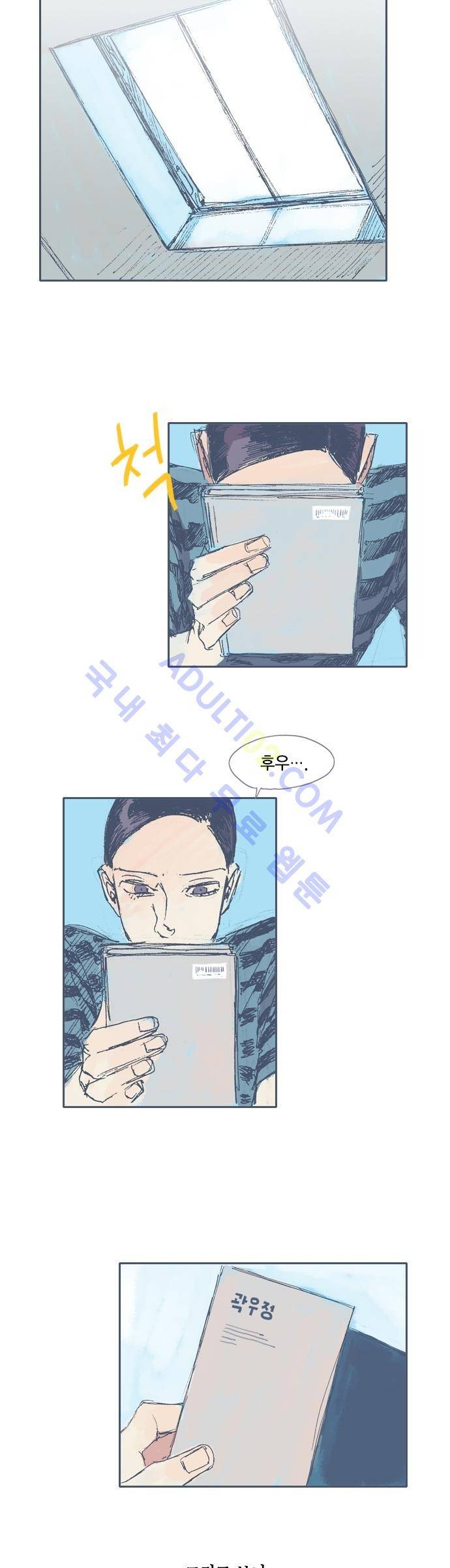 언럭키맨션 15화 7