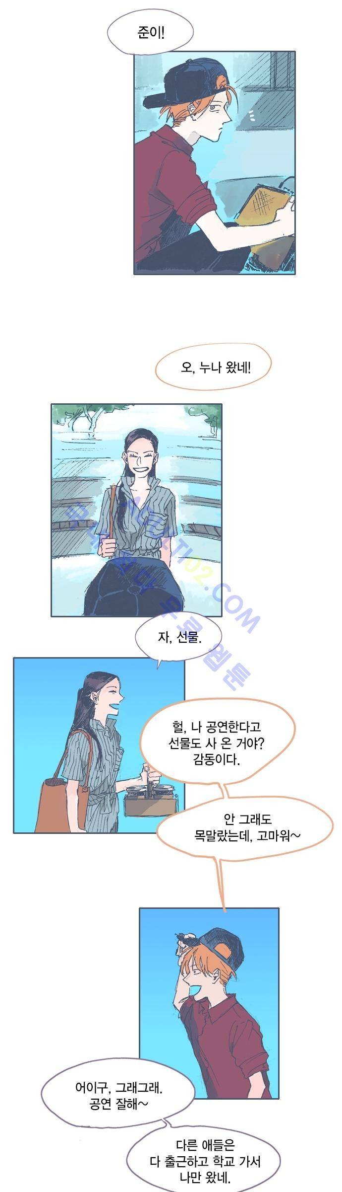 언럭키맨션 15화 11