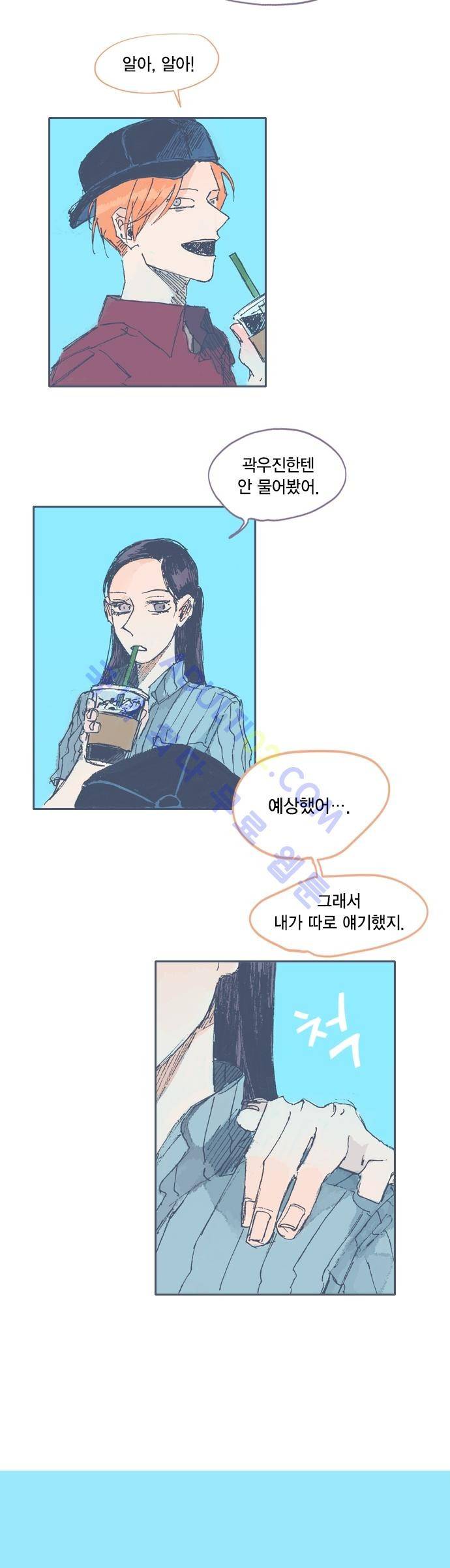 언럭키맨션 15화 12