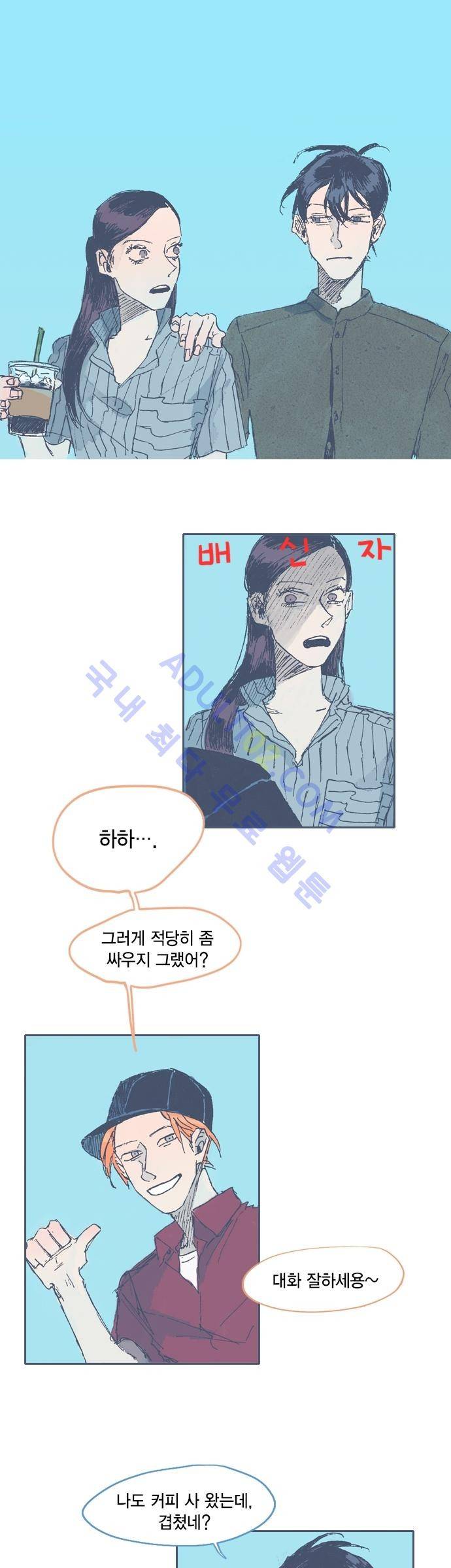 언럭키맨션 15화 13