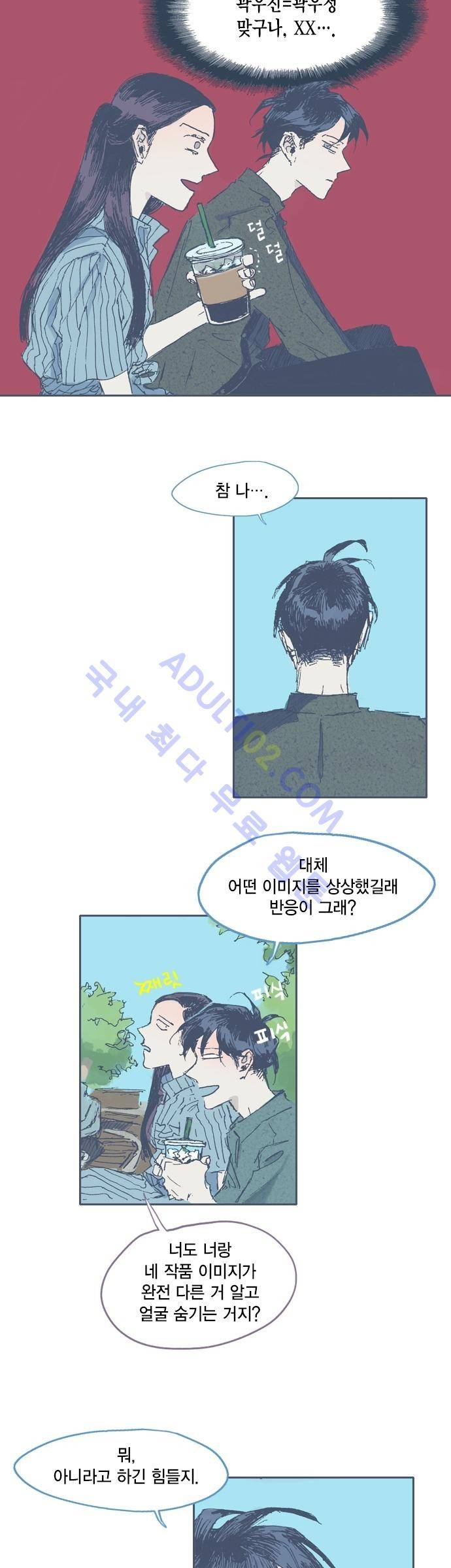 언럭키맨션 15화 15