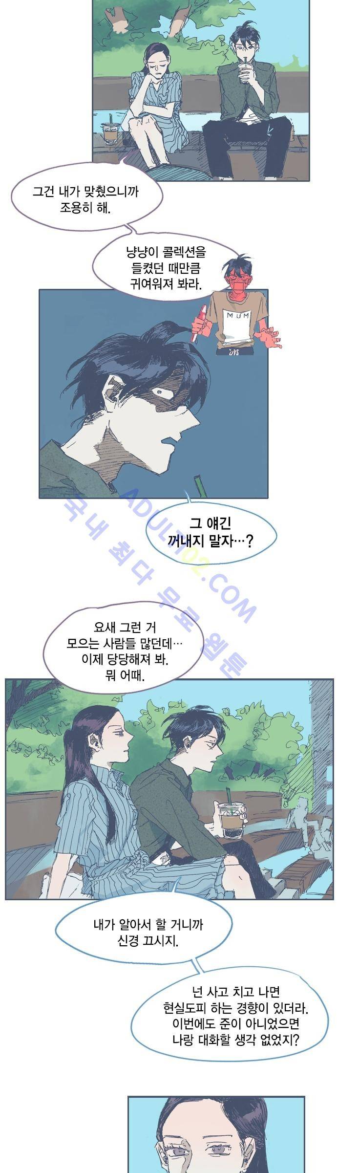 언럭키맨션 15화 17
